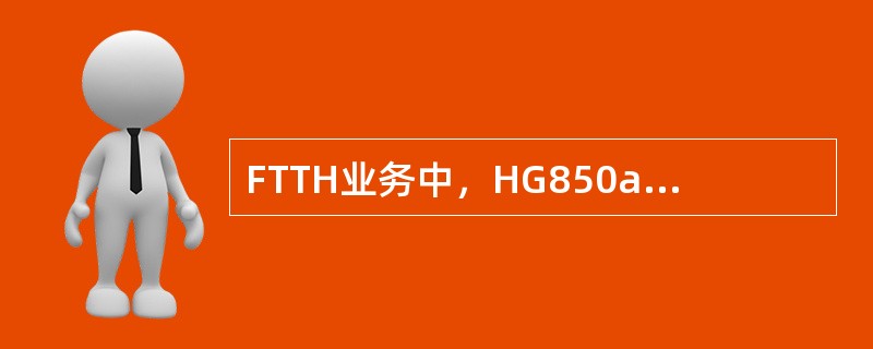 FTTH业务中，HG850a设备可以提供（）个POTS口和（）个FE口业务。
