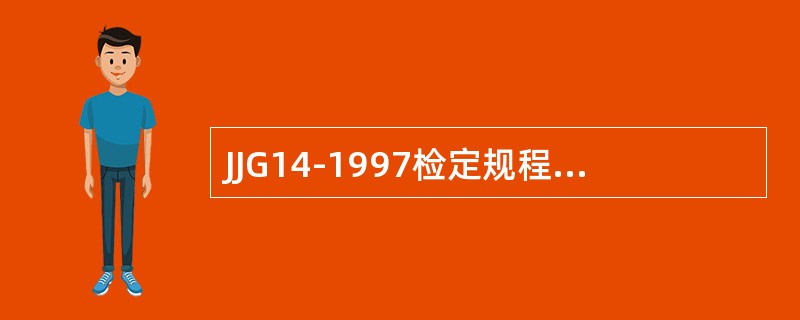 JJG14-1997检定规程规定，修理后检定TGT-100型台秤，检至100kg