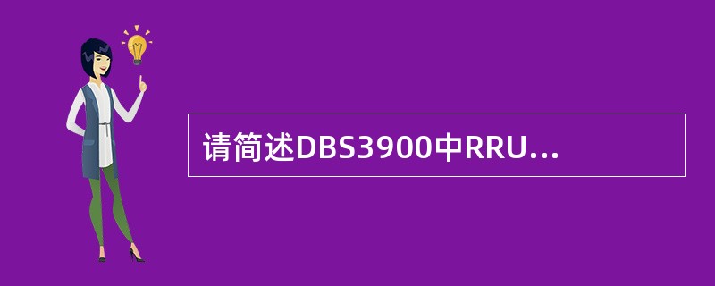 请简述DBS3900中RRU出现TRX驻波告警的原因。