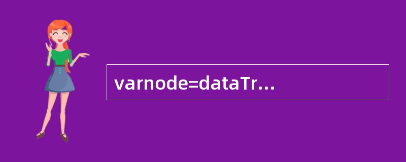 varnode=dataTree.findNode（li：first-child