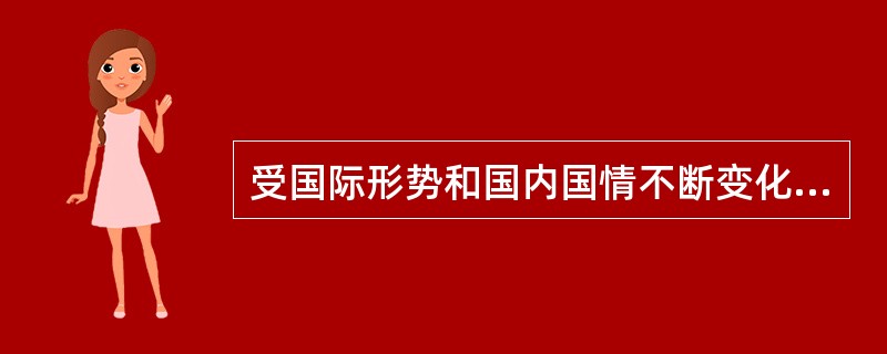 受国际形势和国内国情不断变化的影响，我国政府的职能也一直在不断转变，在今年十八届