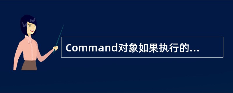 Command对象如果执行的SQL语句是修改语句（Update）时，需使用的方法