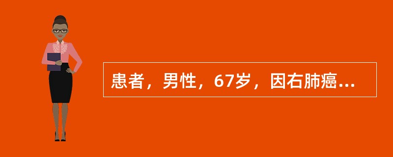 患者，男性，67岁，因右肺癌需行右肺切除手术，其麻醉方式应采取（）