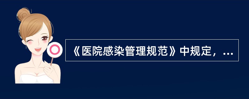 《医院感染管理规范》中规定，导管室（含介入治疗）一次性使用导管不得重复使用。