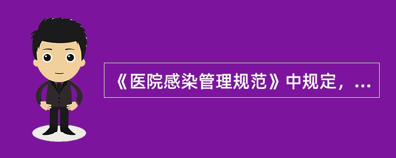 《医院感染管理规范》中规定，ICU监护区每床使用面积标准为（）