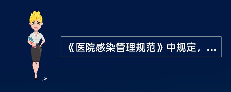 《医院感染管理规范》中规定，医院感染的研究对象主要是（）