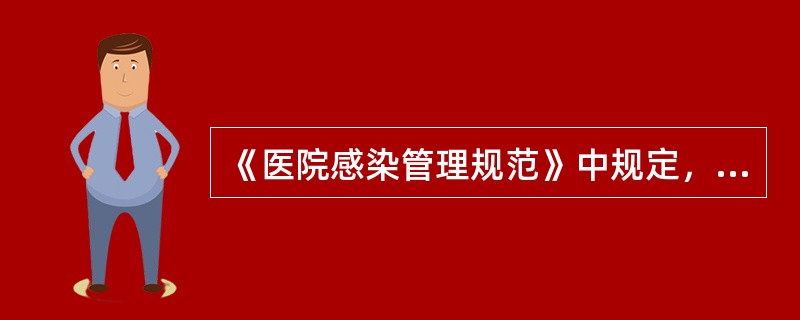 《医院感染管理规范》中规定，300张床位以下医院的医院感染管理专职人员配备为（）