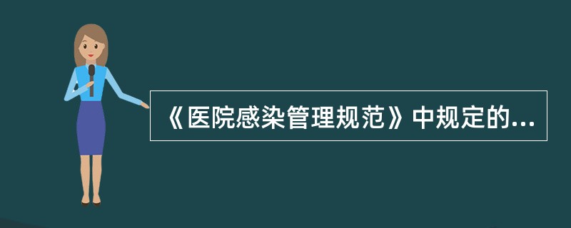 《医院感染管理规范》中规定的对压力蒸汽灭菌器需要进行何种监测（）