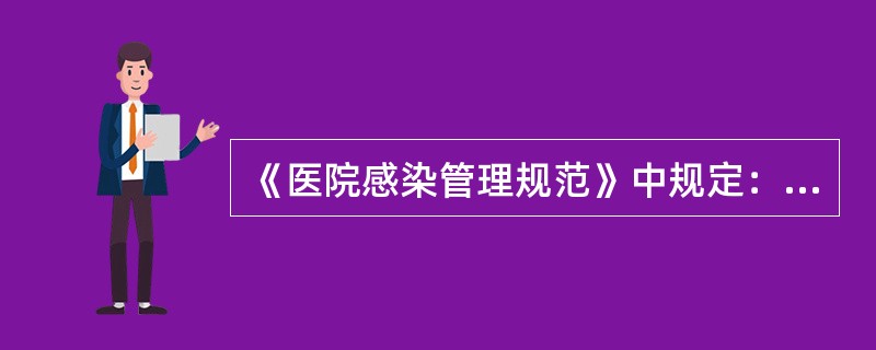 《医院感染管理规范》中规定：不耐热物品如内窥镜可选用的灭菌方法是（）