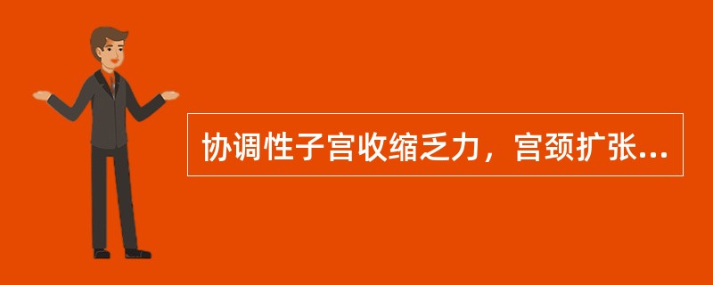 协调性子宫收缩乏力，宫颈扩张5cm，未破膜，无头盆不称，首选处理措施为()