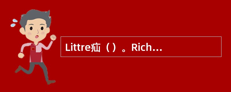 Littre疝（）。Richter疝（）。逆行性嵌顿疝（）。