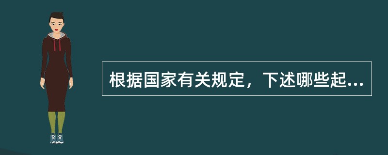 根据国家有关规定，下述哪些起重机械需要每年检验1次（）。