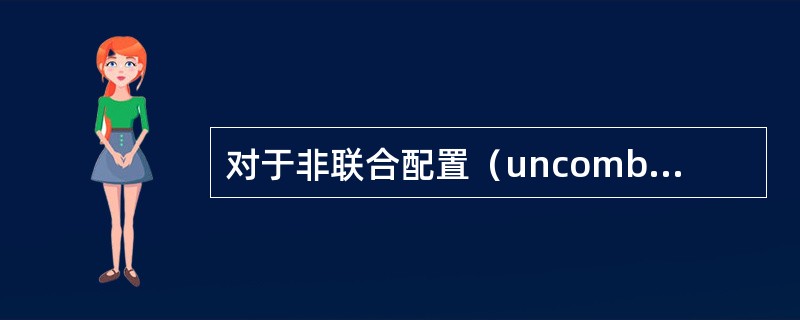 对于非联合配置（uncombined的BCCH，慢随路信令会出现在那些信道上？（