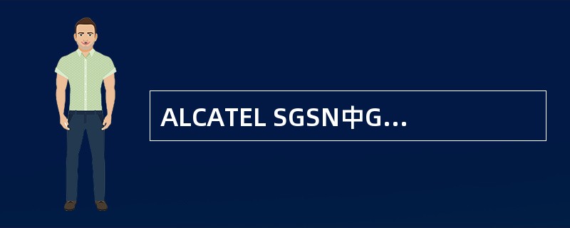 ALCATEL SGSN中GPRS专有软件叫（）。