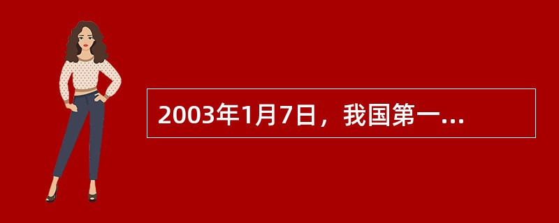 2003年1月7日，我国第一条跨海铁路（）正式开通，海南从此结束与大陆不通火车的