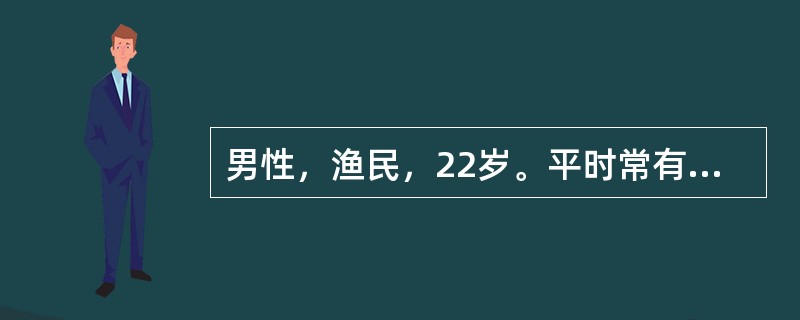 男性，渔民，22岁。平时常有关节酸痛。因胸闷不适来诊。体检：肺动脉瓣区闻及Ⅲ级吹