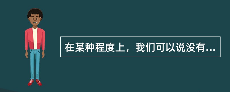 在某种程度上，我们可以说没有情绪情感，就没有儿童的游戏。关于游戏的情感发展价值，