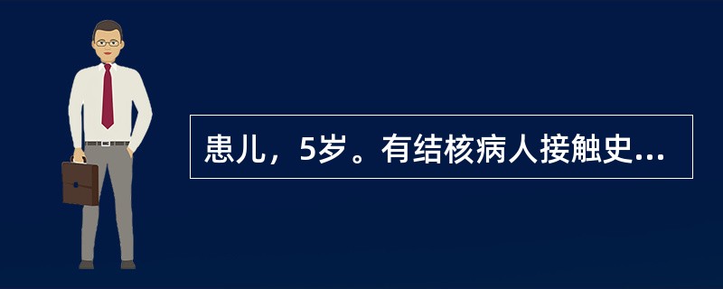 患儿，5岁。有结核病人接触史，欲作OT试验，下列说法最准确的是（）