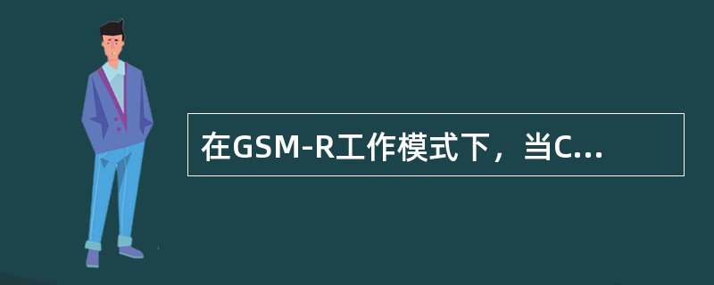 在GSM-R工作模式下，当CIR设备未设置车次功能号时，还可以从（）获取车次功能