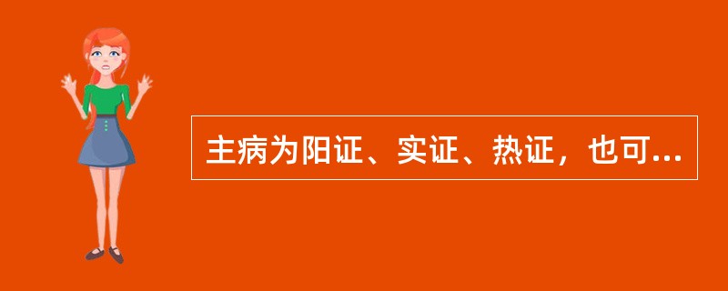 主病为阳证、实证、热证，也可见于平人的脉象是（）。