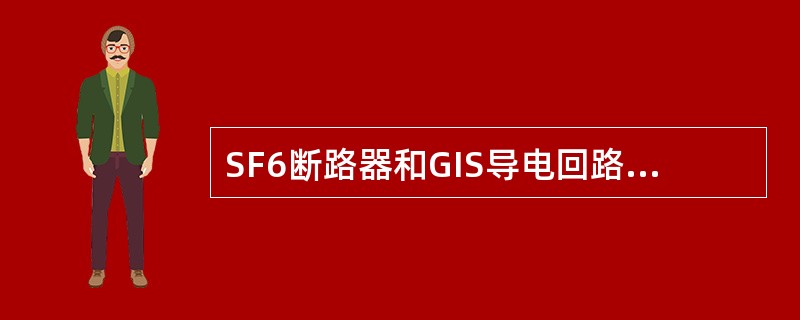 SF6断路器和GIS导电回路电阻采用直流压降法测量，电流不小于（）。