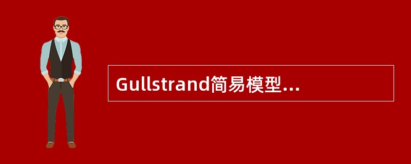 Gullstrand简易模型眼的特点是（）。