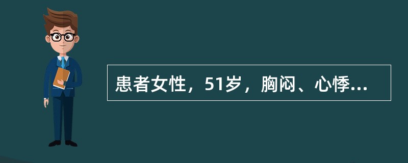 患者女性，51岁，胸闷、心悸症状。心电图如图所示，应诊断为（）