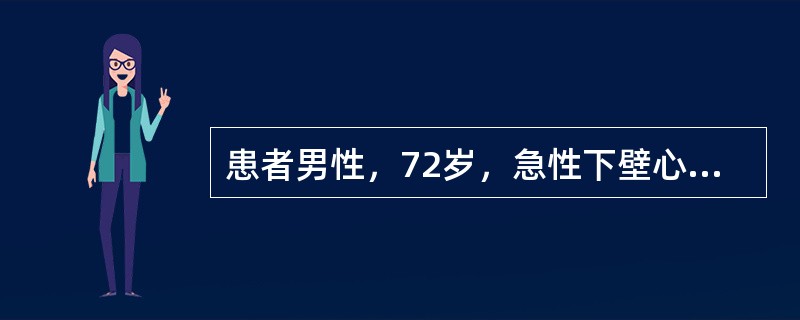 患者男性，72岁，急性下壁心肌梗死病史。心电图如图所示，应诊断为（）