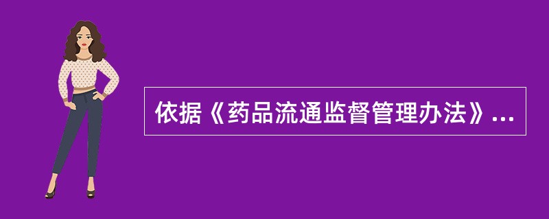 依据《药品流通监督管理办法》，药品零售企业销售药品时开具销售凭证的内容至少应包含