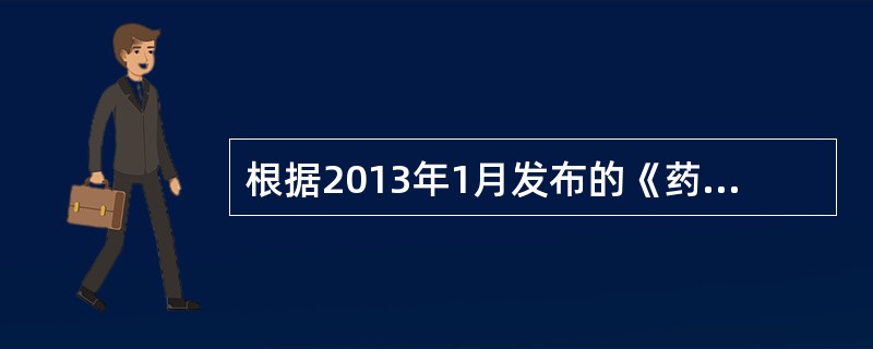 根据2013年1月发布的《药品经营质量管理规范》，药品零售企业中应当具备执业药师