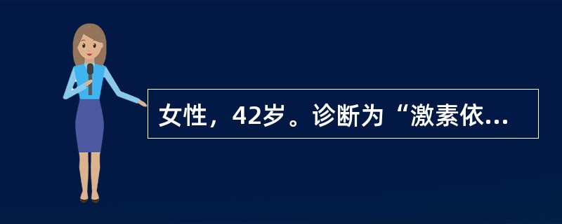 女性，42岁。诊断为“激素依赖性”肾病综合征，对其最有效的方法是（）