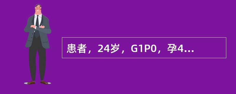 患者，24岁，G1P0，孕40周，头位临产8小时，宫口开大5cm。提示：等待自然