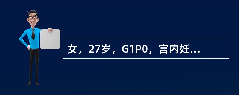 女，27岁，G1P0，宫内妊娠34周，皮肤瘙痒、发黄4天，一般情况好，产科检查无