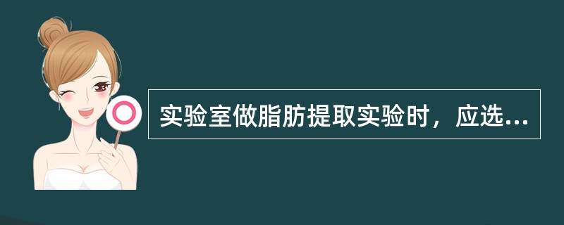 实验室做脂肪提取实验时，应选用下列（）组玻璃仪器。