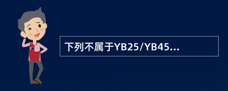 下列不属于YB25/YB45型包装机电气系统周保养内容的是（）。