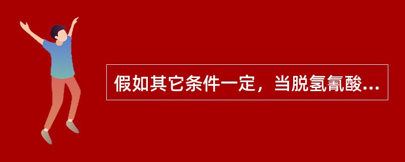 假如其它条件一定，当脱氢氰酸塔（）等存在泄漏时，脱氢氰酸塔顶压将会偏高。