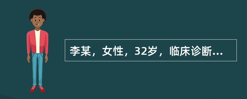 李某，女性，32岁，临床诊断为软组织化脓性感染。在护理软组织化脓性感染时，下列哪