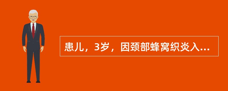 患儿，3岁，因颈部蜂窝织炎入院，颈部肿胀明显，应特别注意观察（）