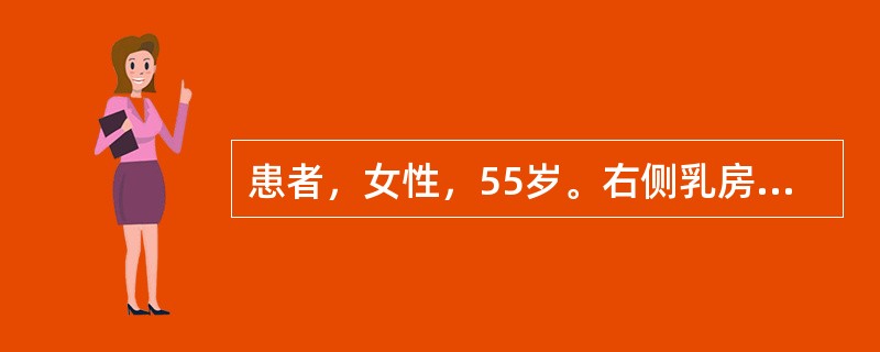 患者，女性，55岁。右侧乳房外上象限无痛性肿块。肿块质地较硬，与周围组织分界不清