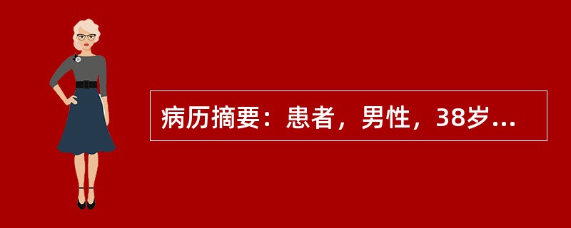 病历摘要：患者，男性，38岁。因进行性四肢无力，3d后入院。该疾病的主要护理诊断