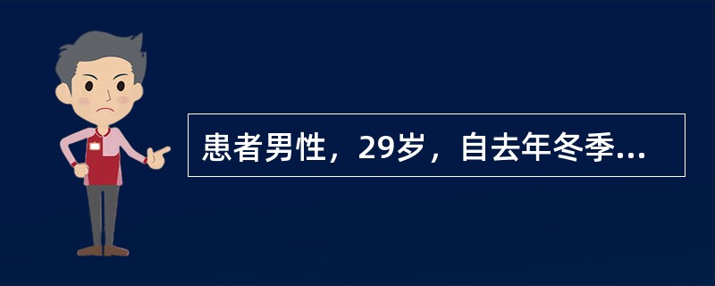 患者男性，29岁，自去年冬季以来每日发生空腹痛，进食后疼痛缓解。平时伴有恶心、打