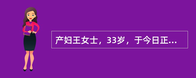 产妇王女士，33岁，于今日正常顺产一女婴在出生后的第3天，产妇又发现新生儿皮肤轻