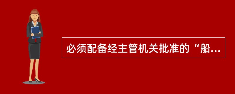 必须配备经主管机关批准的“船上油污应急计划”的油轮总吨至少是（）.