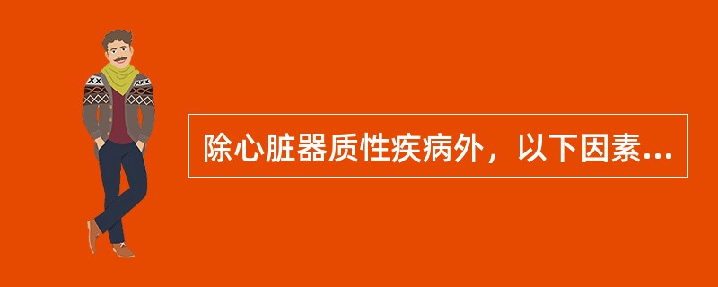 除心脏器质性疾病外，以下因素也会导致心律失常（）。