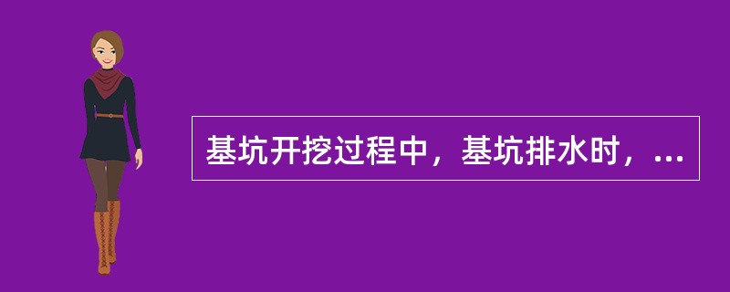 基坑开挖过程中，基坑排水时，排水干沟的的深度为（）