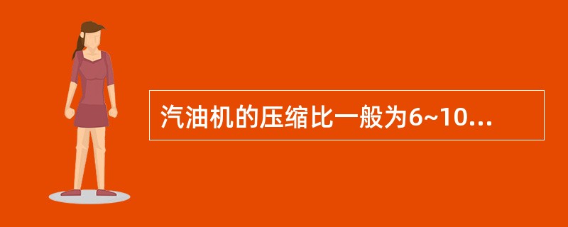 汽油机的压缩比一般为6~10，柴油机的压缩比一般为（）。