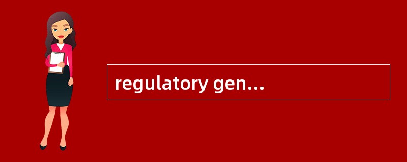 regulatory gene;regulator gene （调节基因）