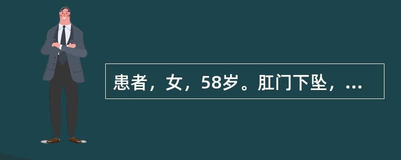 患者，女，58岁。肛门下坠，有大便不尽感20余天，大便带血1周。该实习医生首先应