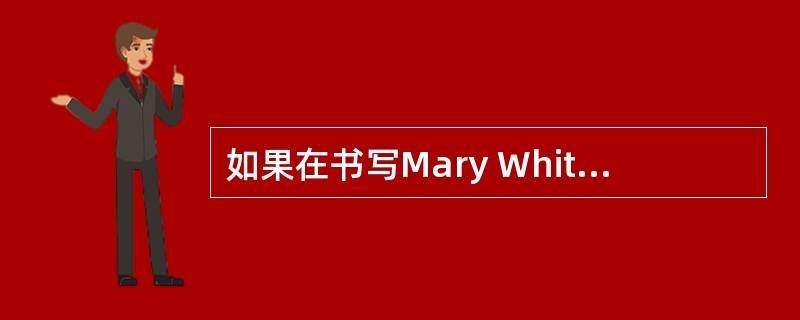 如果在书写Mary White（玛丽怀特）时，下面哪种是合乎礼仪规范的：（）