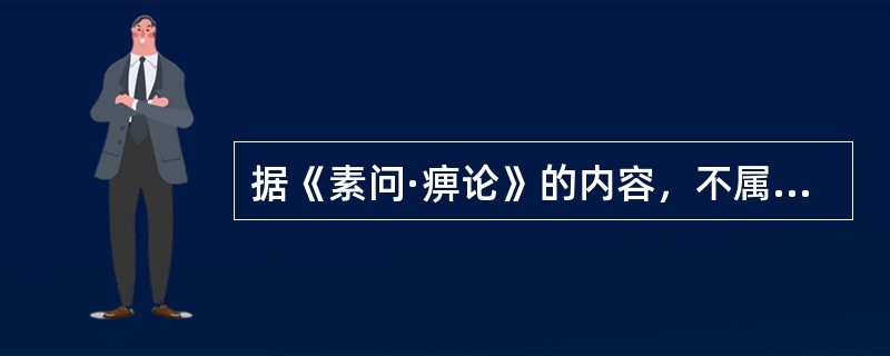 据《素问·痹论》的内容，不属于“肝痹”见症的是（）。